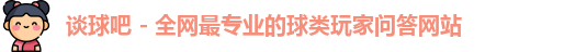 谈球吧官网